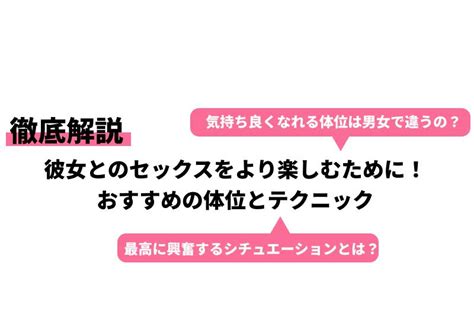 しがらみ sex|セックスを更に楽しむ！しがらみ体位の具体的な特徴